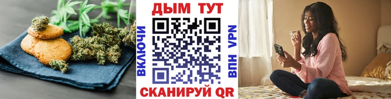Печенье с ТГК марихуана  Новокубанск 