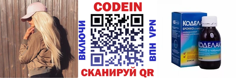 Codein Purple Drank  хочу наркоту  Новокубанск 