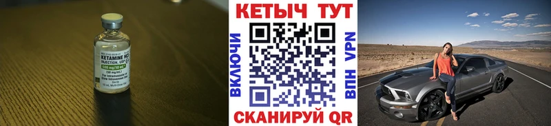 Кетамин ketamine  купить   Новокубанск 