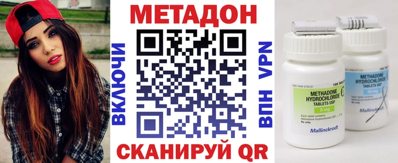 МЕТАДОН мёд  Новокубанск 