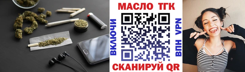 ТГК гашишное масло  Новокубанск 